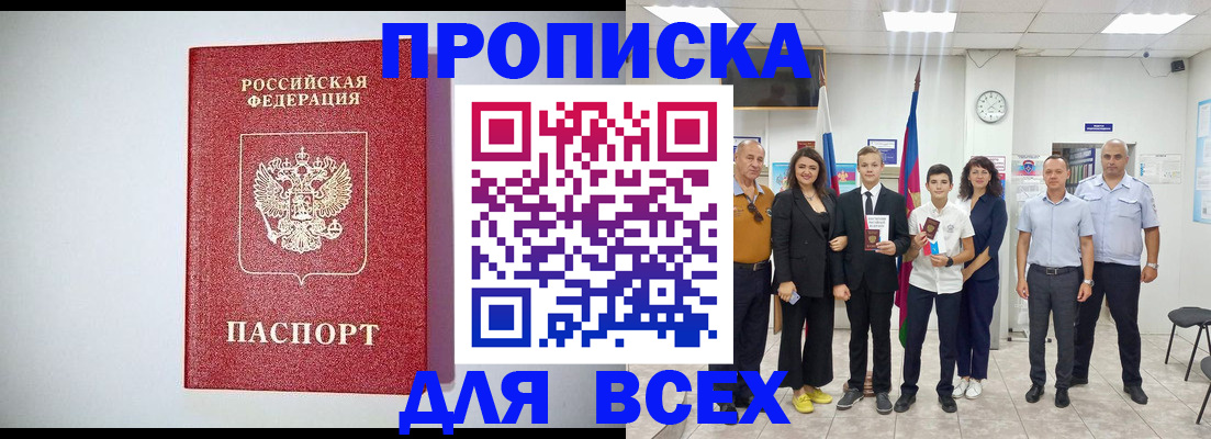 временная регистрация надежно в Валуйках