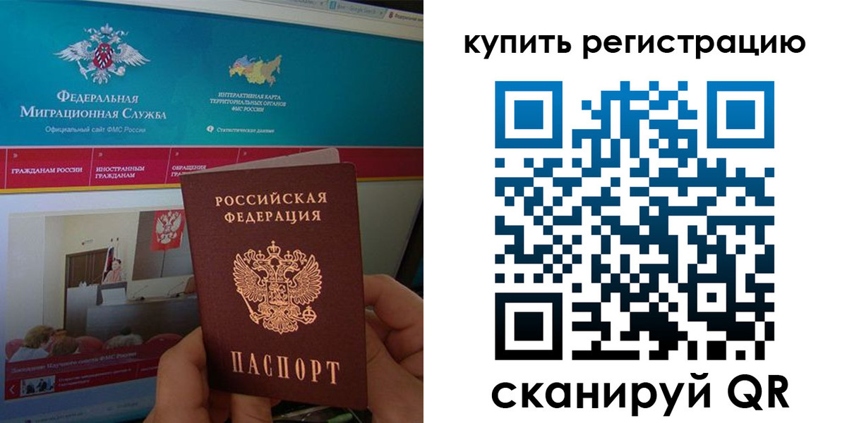 прописка паспорт в Валуйках