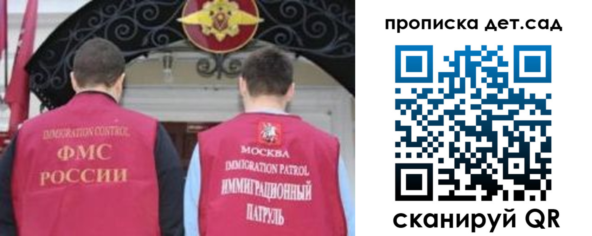 временная регистрация для школы в Валуйках