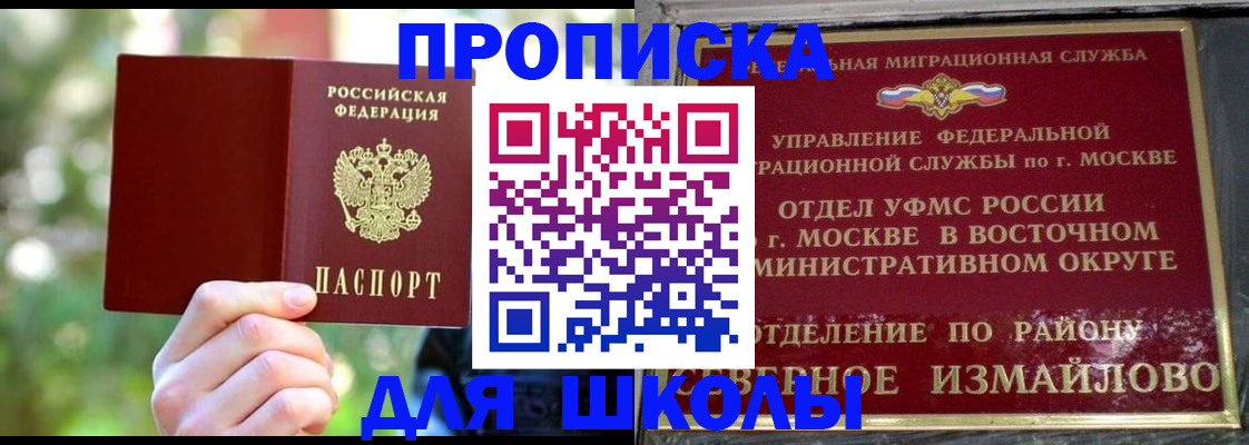 временная регистрация купить в Валуйках