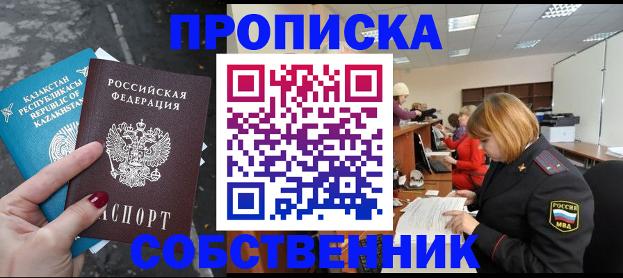 временная регистрация в Валуйках