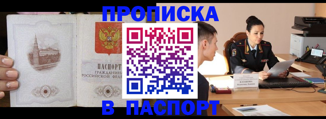 временная регистрация поиск в Валуйках