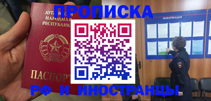 временная регистрация в квартире в Валуйках