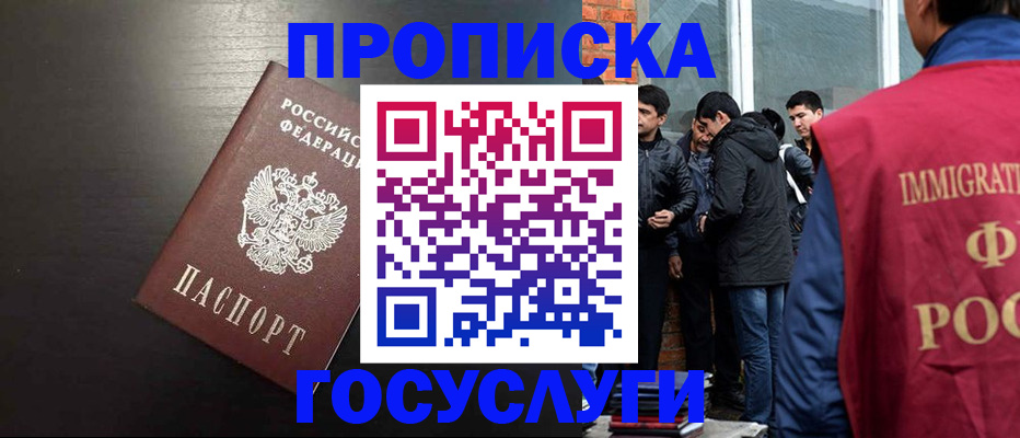 временная регистрация собственник в Валуйках
