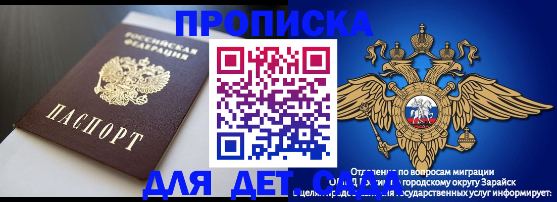 временная регистрация гарантия в Валуйках