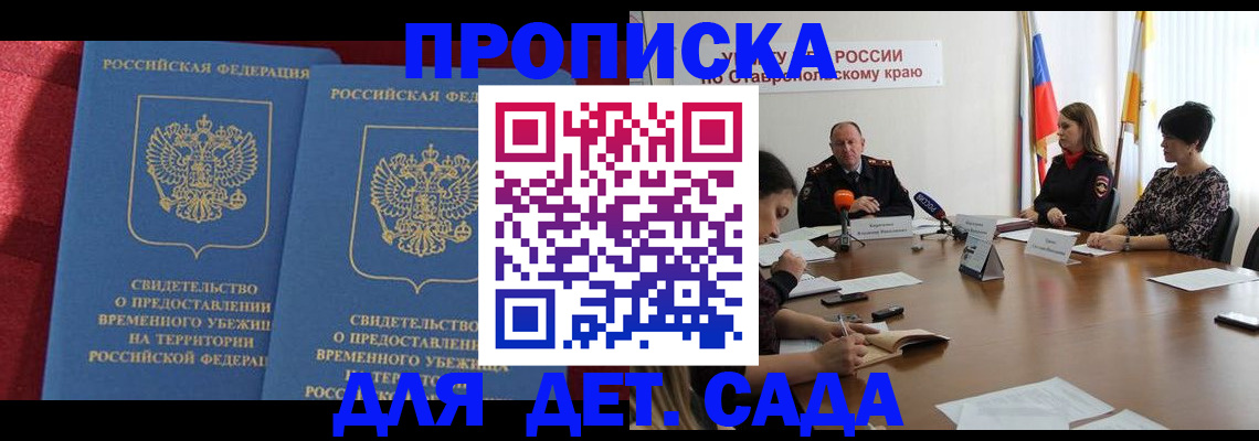 временная регистрация госуслуги в Валуйках